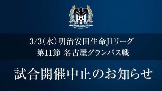 开云体育下载-新赛季开战不到一周 日本联赛重头戏就因新冠停摆